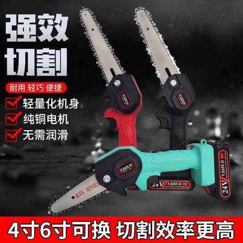 锋易达 电动链锯充电式4寸锂电锯迷你园林修枝锯手持伐木小型电锯
