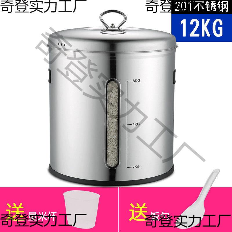 304不锈钢米桶家用放米桶的储米缸面粉桶密封防虫50斤装米箱20斤