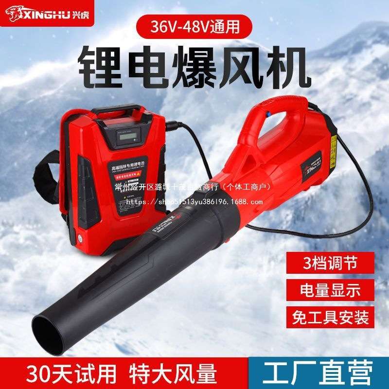 充电式吹风机48V大功率电动吹落叶灰尘鼓风机无线锂电吹雪大风力