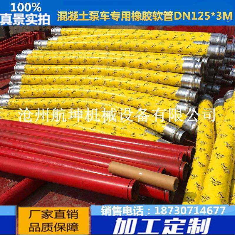 混凝土输送地泵胶管 泵车臂架胶管 混凝土布料机四层钢丝耐磨软管