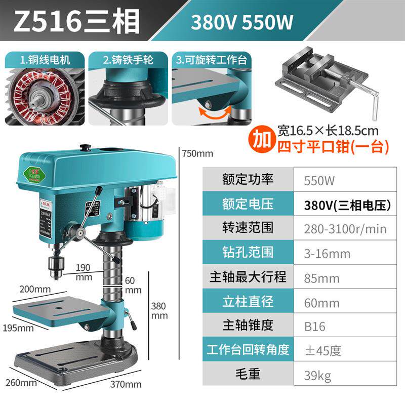 创强台钻220V钻床钻攻铣三用大功率多功能小型家用工业级打孔机38