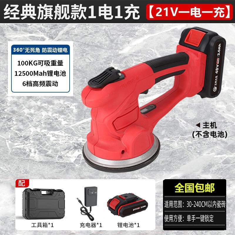电动吸盘瓷砖平铺机贴砖机大功率贴地砖墙砖震动器铺砖工具震平器