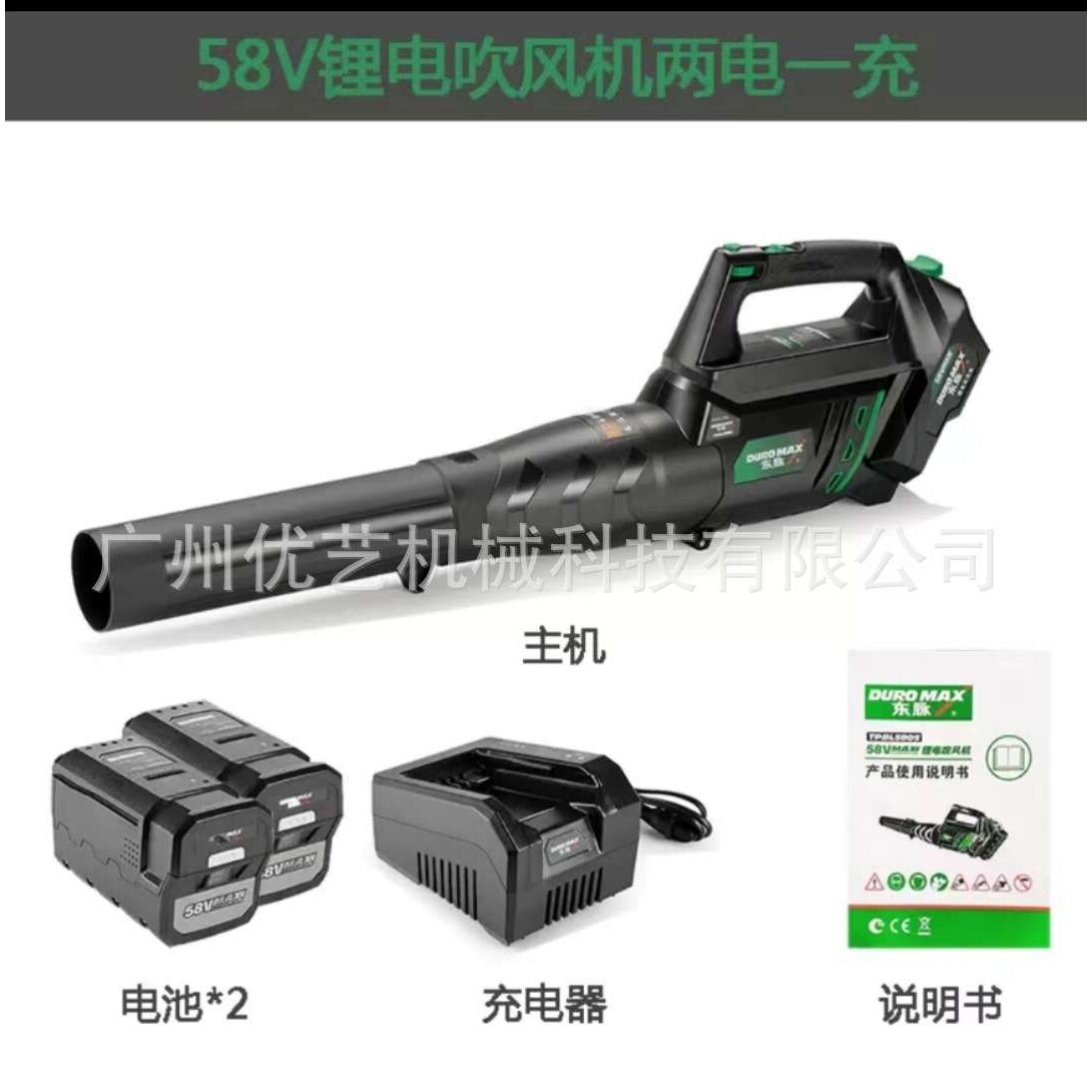 东脉手持TPBL5805工业鼓风机充电式无线吹风机吹叶机除尘吹落叶