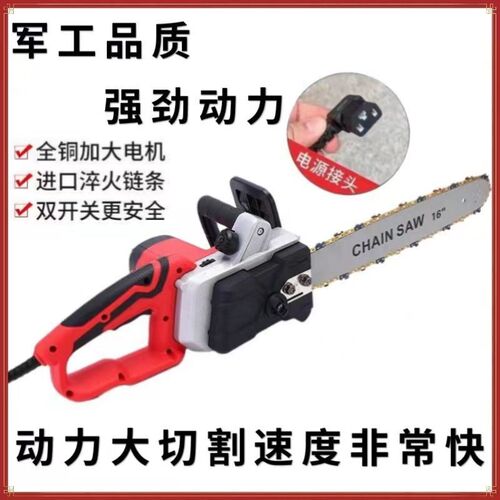 德国进口伐木锯家用多功能电链锯小型手持大功率电动锯子木工锯