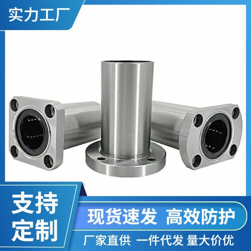 加长引导式d10直线轴承LMR61/71/81-d12/d16/d20/d25/d30/d35/d40