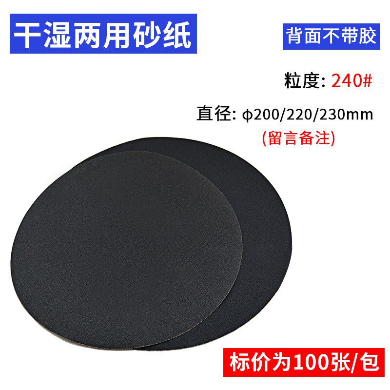 圆形金相砂纸干磨水磨抛光带胶耐水砂纸600目800目1000目2000目