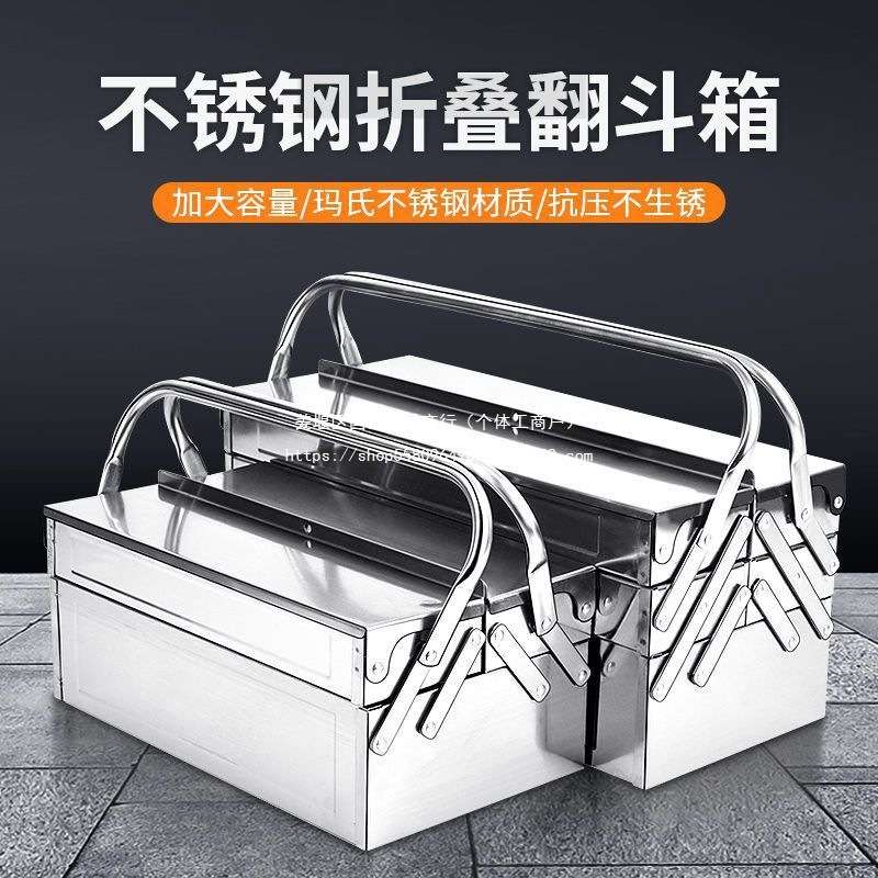不锈钢工具箱全套加厚铁箱子大号五金三层多功能车载手提式收纳盒