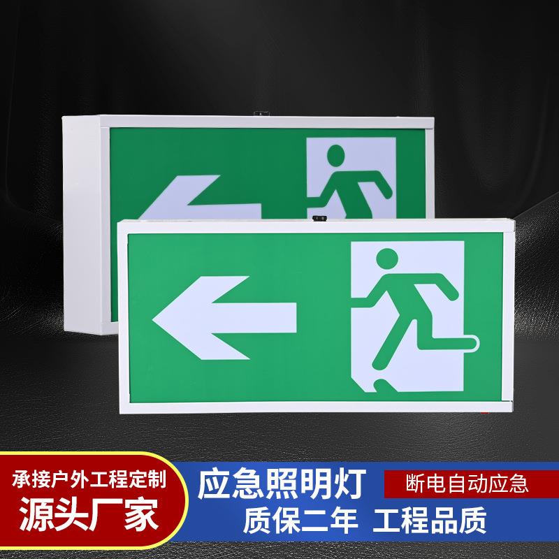 应急出口指示灯外贸款高亮停电应急灯楼道走廊安全出口标识牌跨境