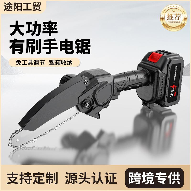 无线锂电便携式手持锂电锯充电式伐木锯树6寸有刷家用户外单手锯