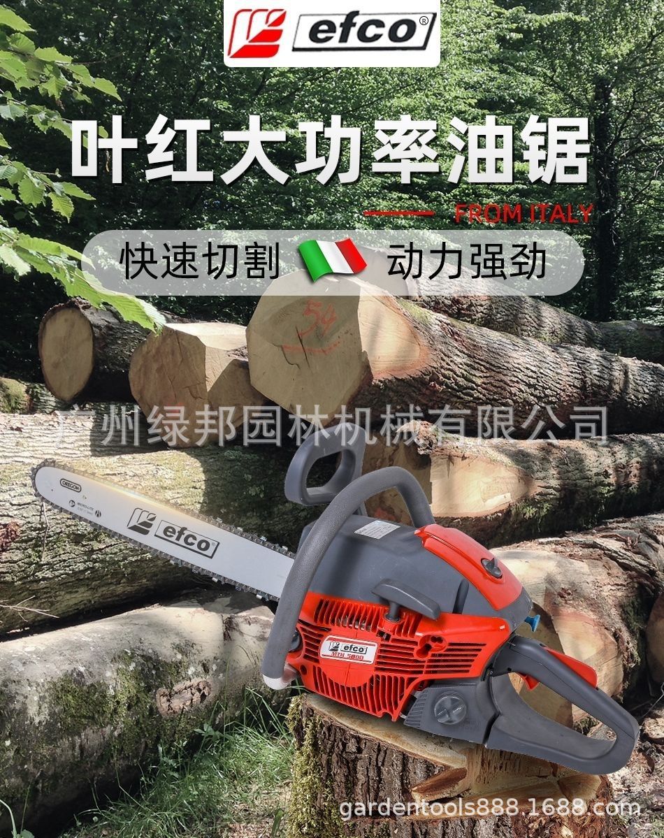 意大利叶红5800大功率油锯