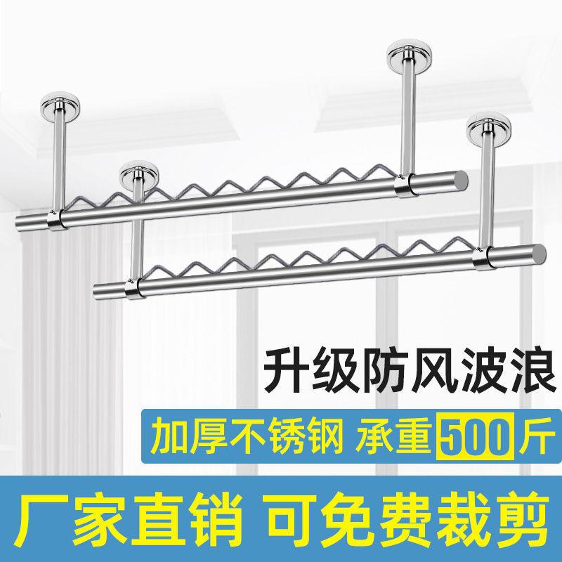 304不锈钢晾衣杆阳台室外吊顶装固定式防风晾晒衣架杆管子晒衣杆