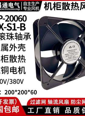 散热风扇 SF20060排气扇轴流风扇 冷却风扇 滚珠交流风扇220V风机