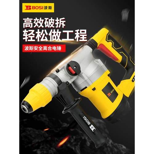 波斯电锤电镐两用电捶工业级开大功率冲击钻混凝土植筋安全离合