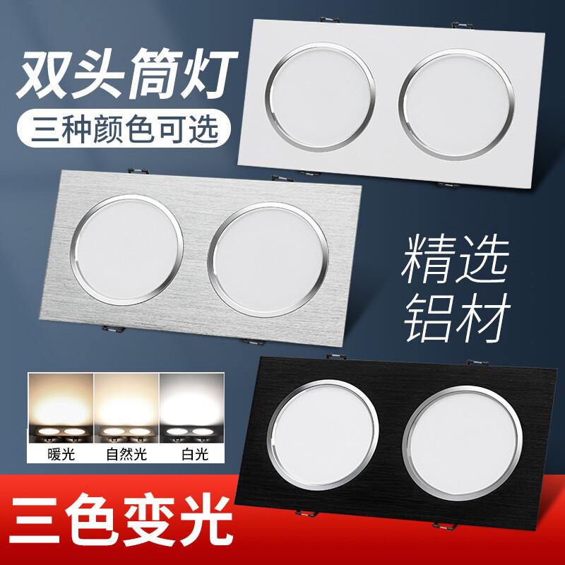 欧斯照明 三色变光双头筒灯led长方形嵌入式斗胆格栅黑色超薄天花