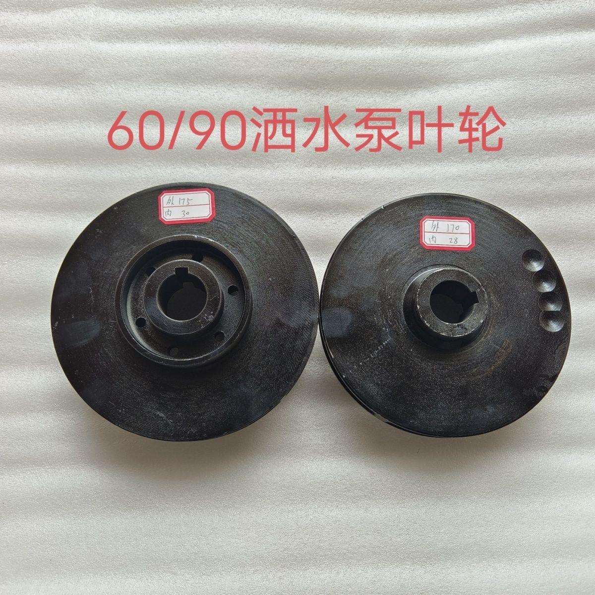 洒水车洒水泵配件 叶轮 齿轮60/90 40/50,主次叶轮 水封配件齐全