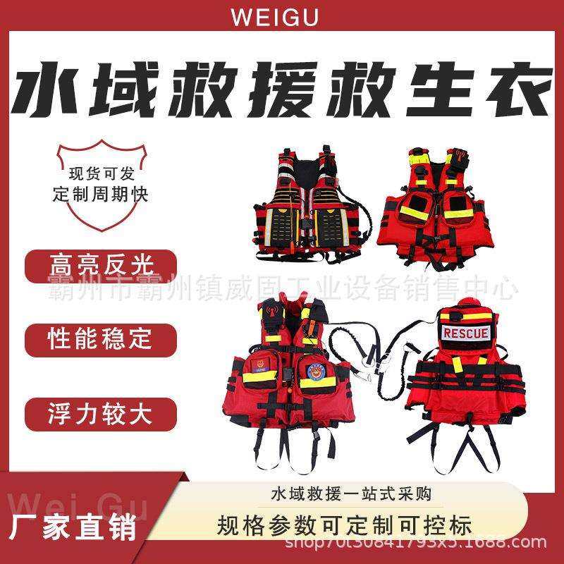 船用成人激流救生衣大浮力户外漂流救生马甲防汛抗洪反光背心