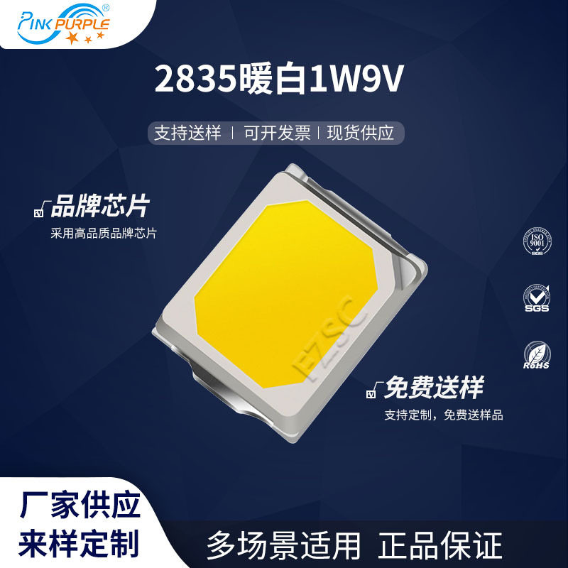 粉紫工厂直销2835暖白LED灯珠