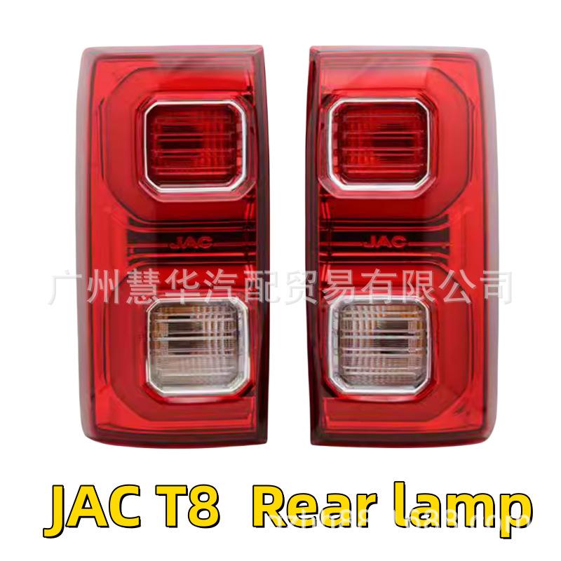 江淮帅铃皮卡后灯 JAC T8尾灯总成 4133100P306A 4133200P306A