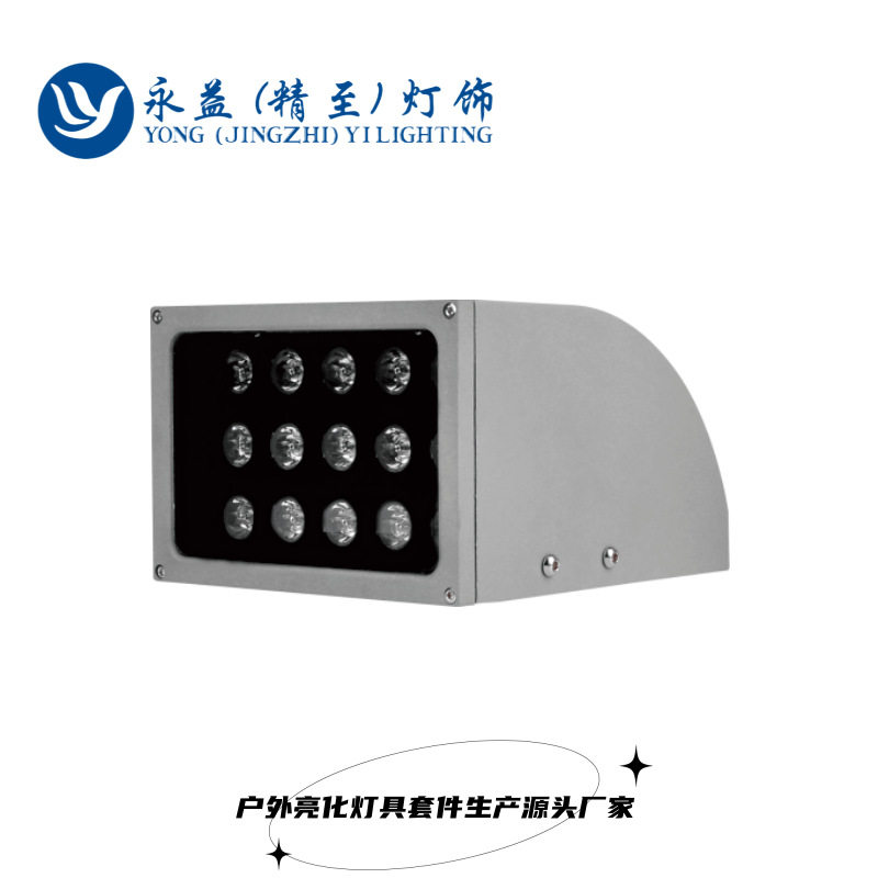 16W30W48W户外防水LED小壁虎单向壁灯外壳套件 单头壁灯配件厂家