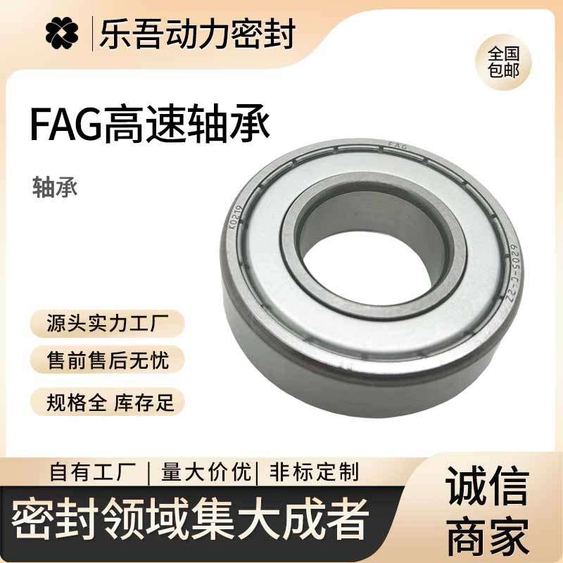 源头厂家现货 德国FAG高速轴承多规格型号配件6312 6313 6314