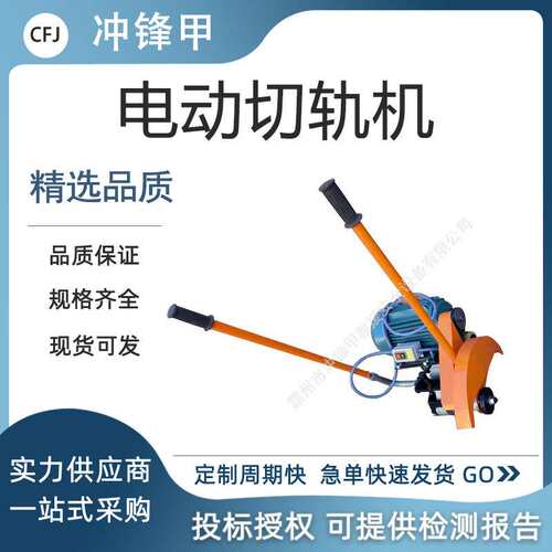 铁路DOG-3电动切轨机3KW摇摆电动钢轨锯轨机400*32*4锯轨机锯片