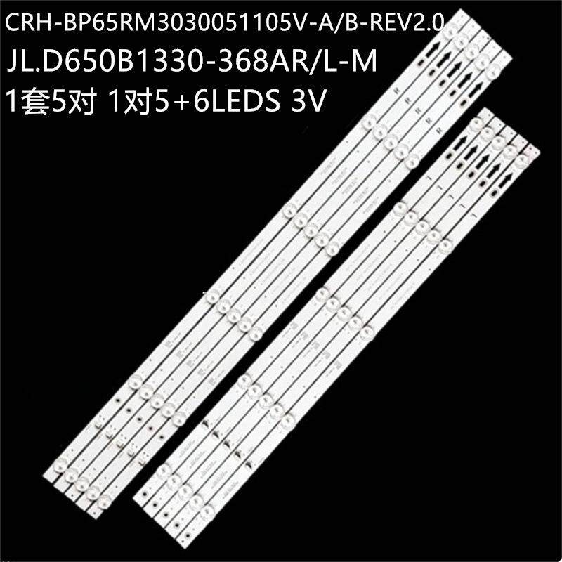 红米L65R6-A灯条JL.D650B1330-368AR-M CRH-BP65RM3030051105V-AB