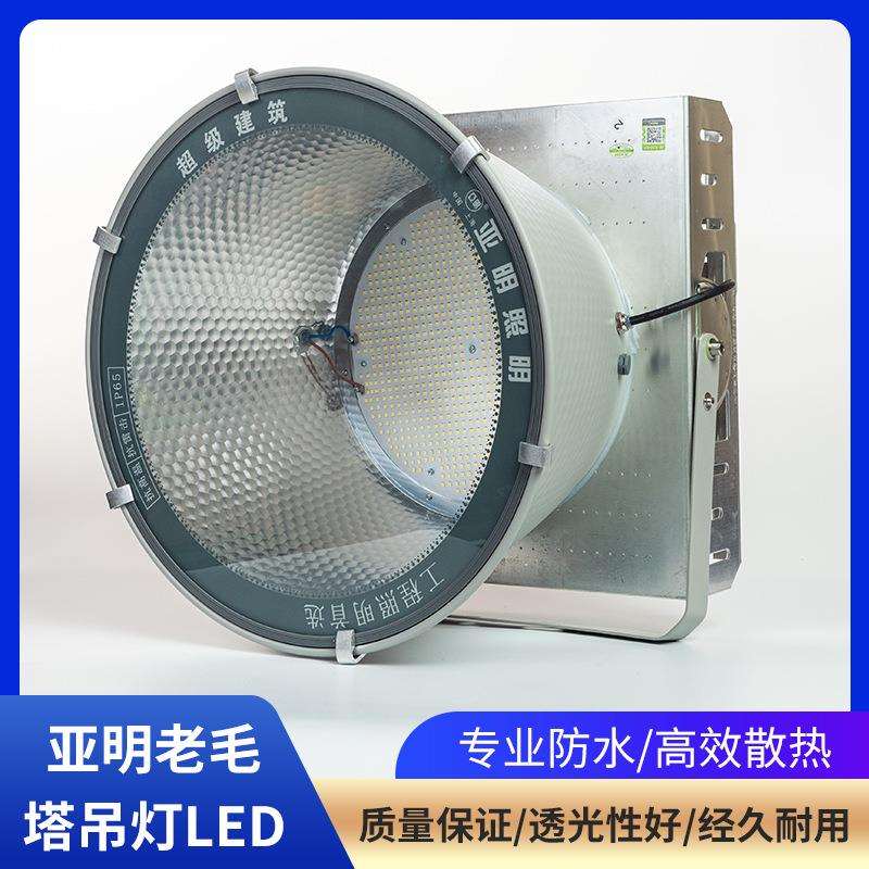 亚明led塔吊灯1000瓦纳米建筑之星工地照明灯2000W大功率探照灯