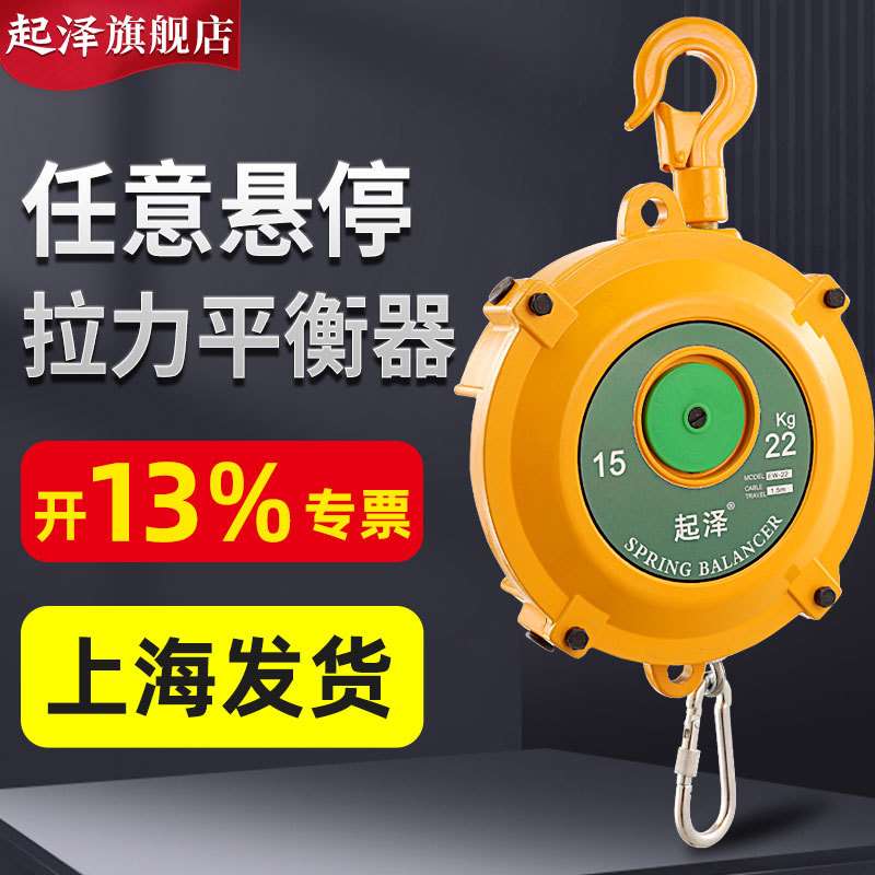 起泽工业级弹簧平衡器拉力器自锁伸缩吊葫塔式平衡吊ew起重助力吊