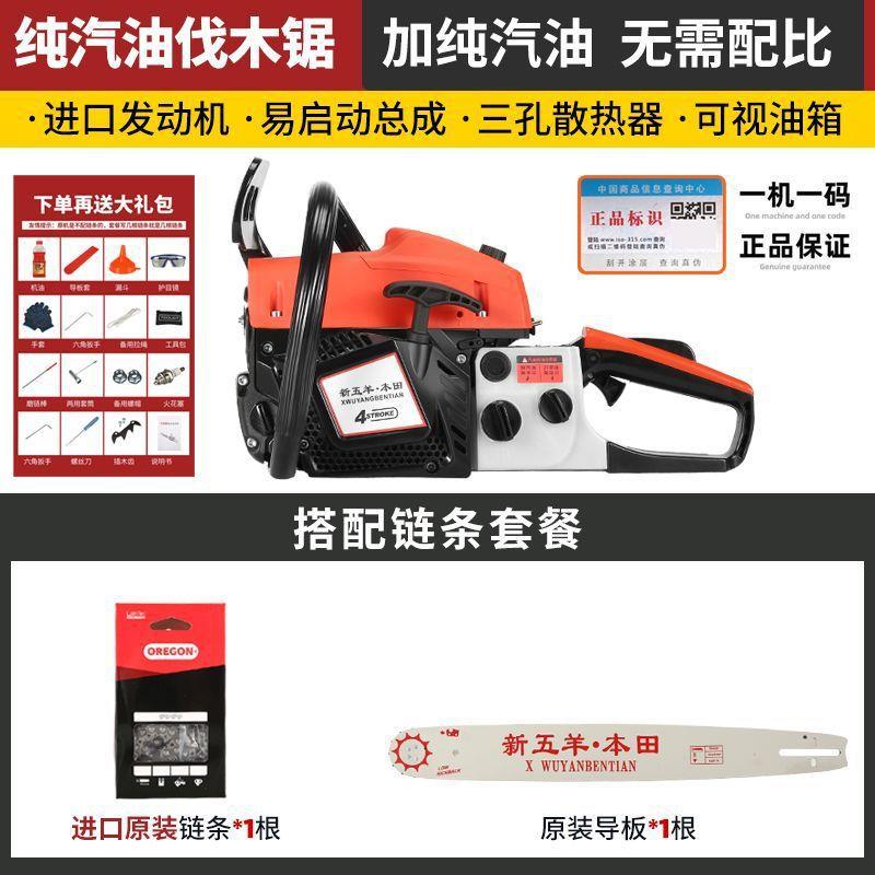 新款四冲程油锯伐木锯小型家用手提式砍树机进口大功率纯汽油电锯