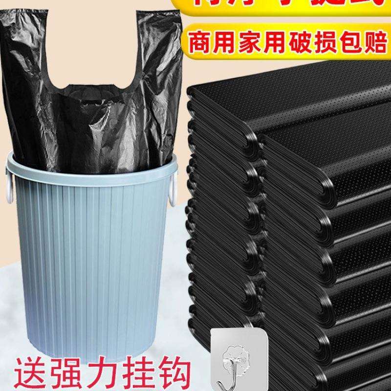 垃圾袋厚加厚手提式家用厨房办公室商用塑料黑色大号实惠装背心
