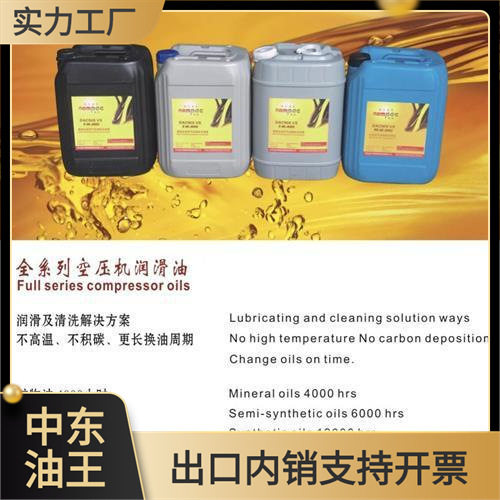 替代柳州富达空压机用油LT3046