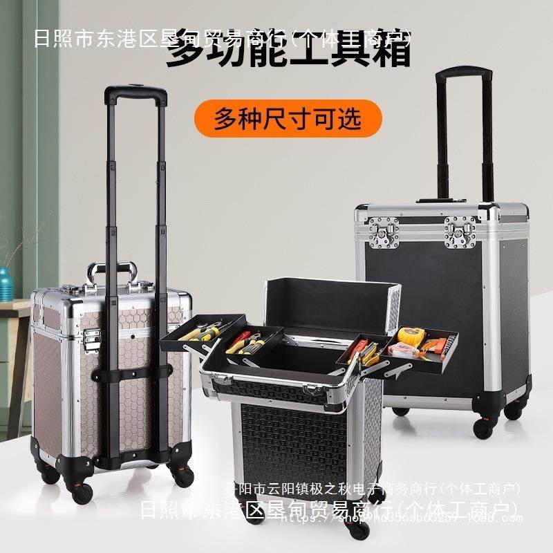 工业级多层多功能拉杆工具箱安装家具维修五金收纳移动推车式带轮