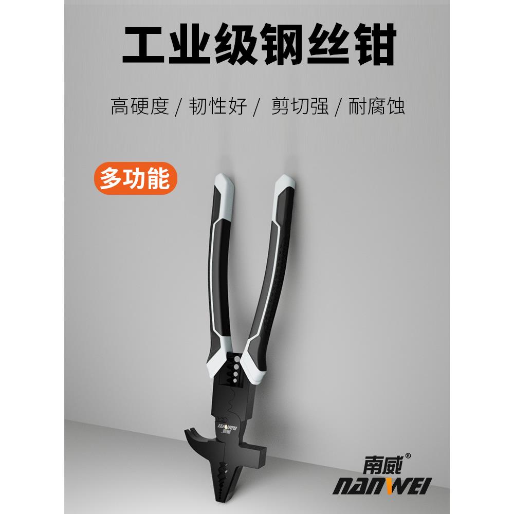 万用钢丝钳家用多功能羊角老虎钳子大全工业级电工专用新款高硬度