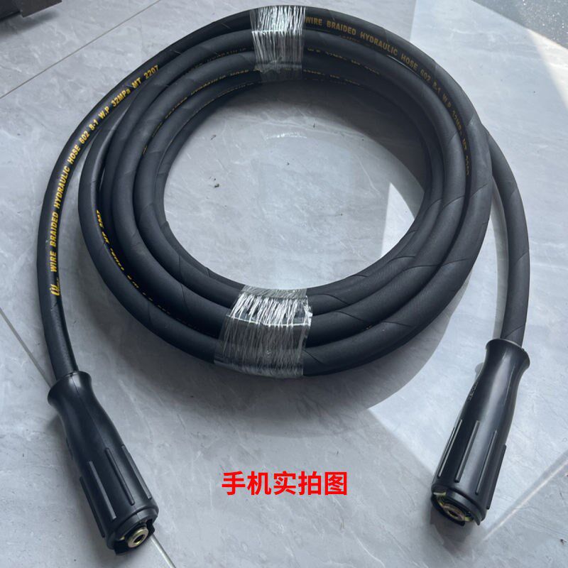 洗车机高压防爆钢丝水管子380型558黑猫清洗机出水配件刷车泵水管