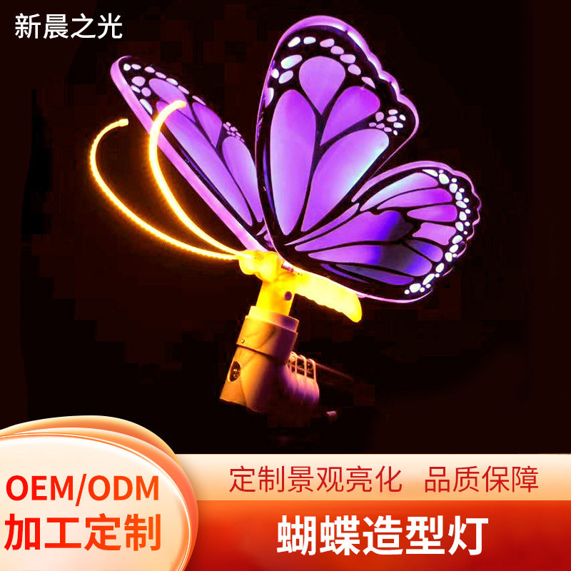 LED发光蝴蝶造型灯 公园草坪亮化装饰灯商场美陈网红展览景观夜灯