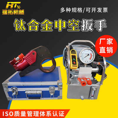 钛合金中空式液压扳手大扭矩电动高强度2KLCD-60KLCD大功率液压泵