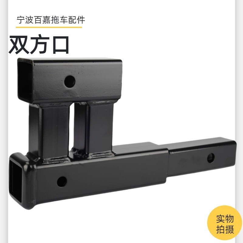 越野汽车双方口套管延长杆拖车臂球钩架连接收牵引器房车改装配件