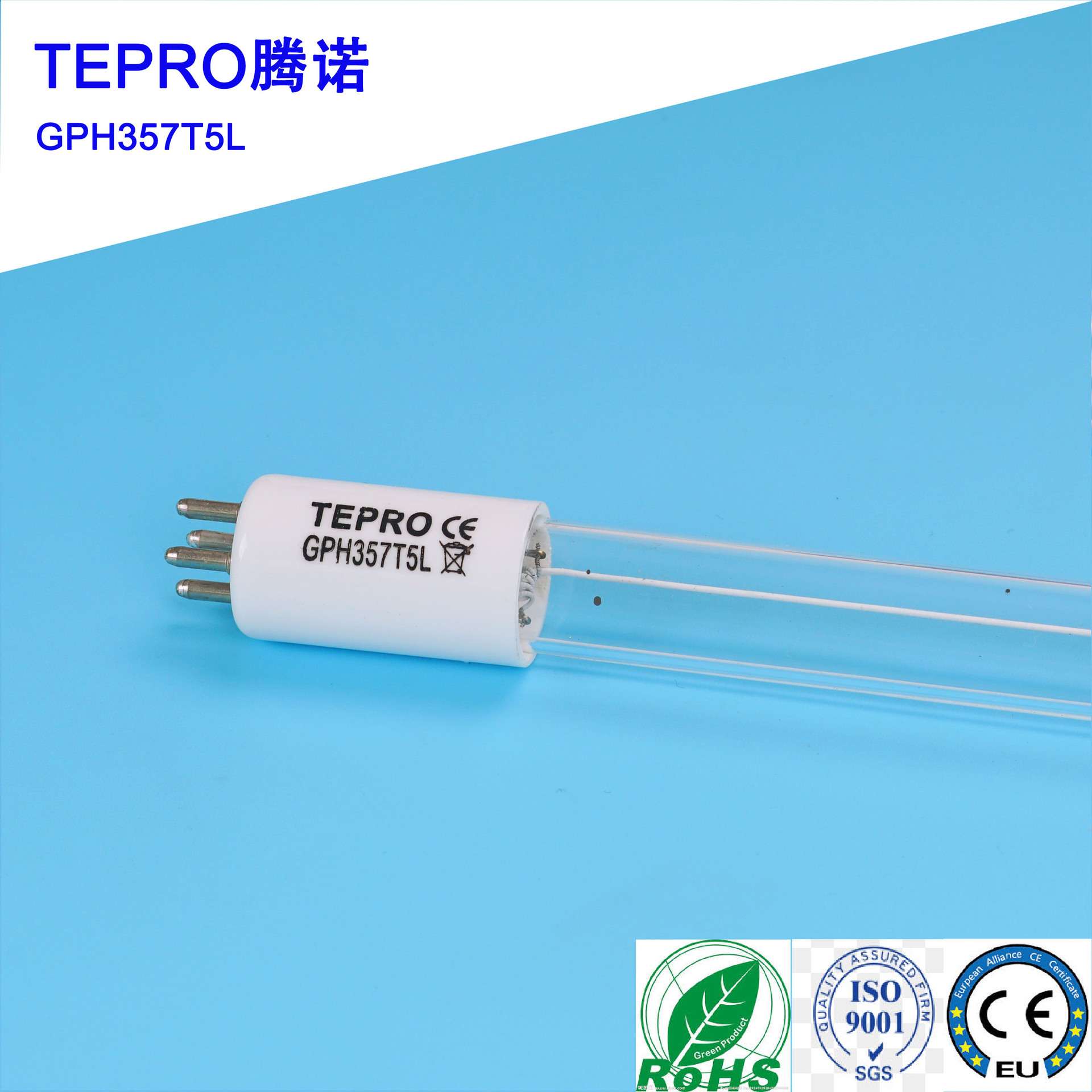 腾诺空气净化机通风消毒紫外线杀菌灯  GPH357T5L UV灯 17W消毒灯