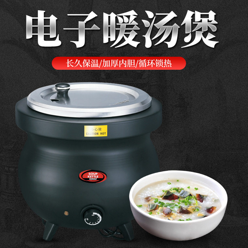 精工电子暖汤煲商用厨房设备商业厨房自助餐厅设计厨具炉具