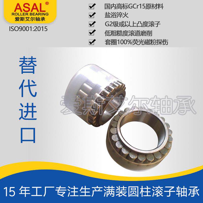 CPM系列2596无外圈轴承ASAL工厂直供减速机轴承