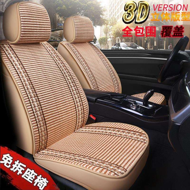 悦达起亚K2K3K4K5KX3KX5智跑赛拉图狮跑焕驰专用汽车座套坐垫夏季