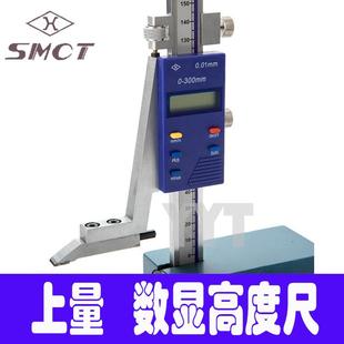 划线尺电子高度卡尺 500 300 600 200 上量数显高度尺