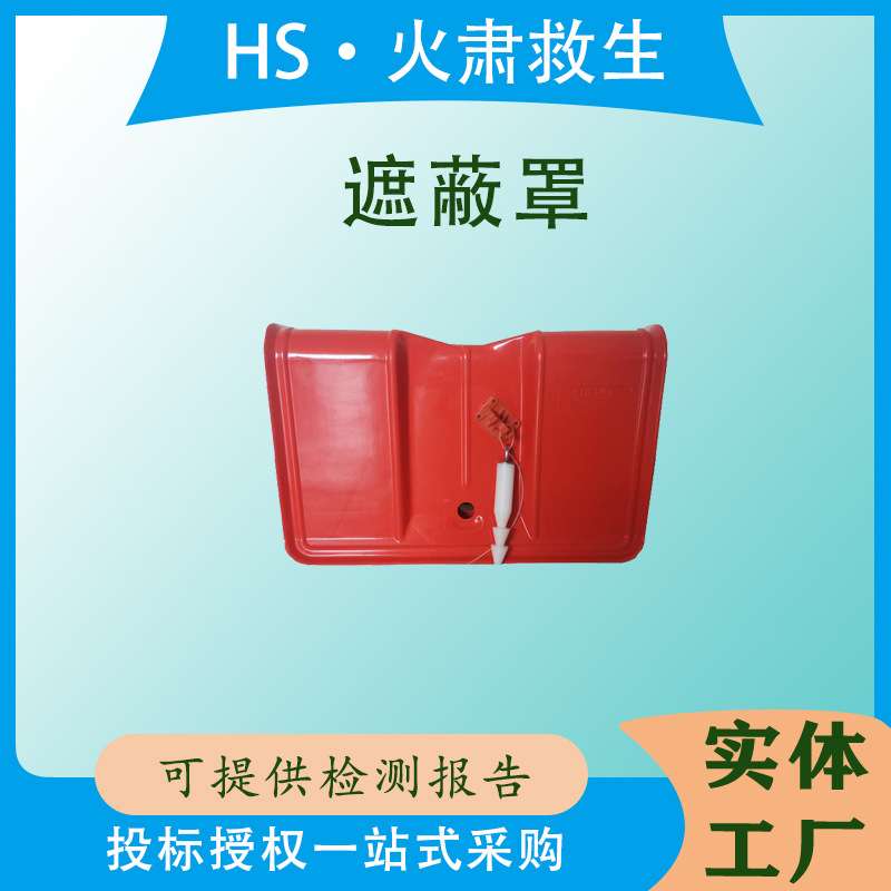 ABS塑料遮蔽罩C460009带锁针熔断器防护罩高压绝缘便携式保险罩