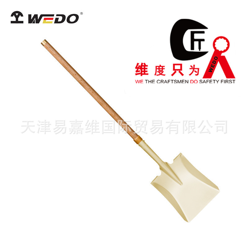 WEDO维度防爆铝青铜方锹