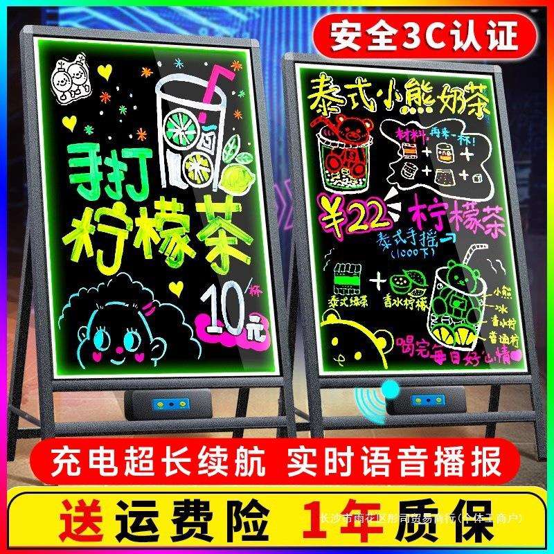 荧光板广告板摆摊展示牌led发光小黑板专用价格广告牌充电夜市地