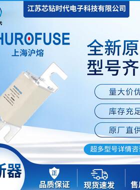 370RSM20L78 25A-315A 32A40A50A63A80A100A200A300A沪熔熔断器
