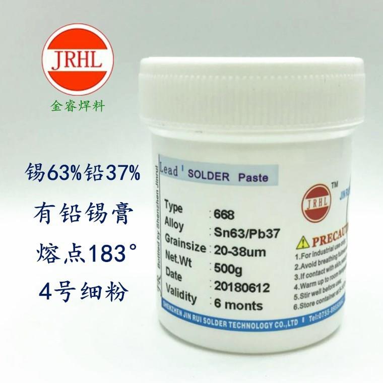 Sn63Pb37焊锡膏668#有铅焊锡浆4号粉中温锡膏熔点183含铅锡膏500g