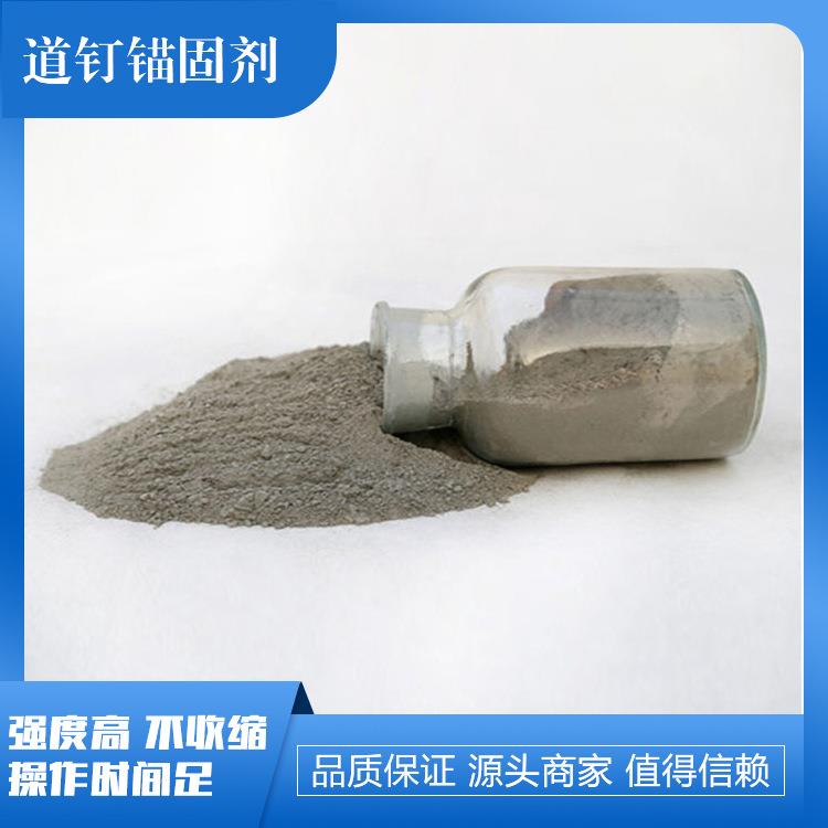 CGM-320B道钉锚固剂铁路混凝土轨道桥枕道钉锚固地脚螺栓锚固剂