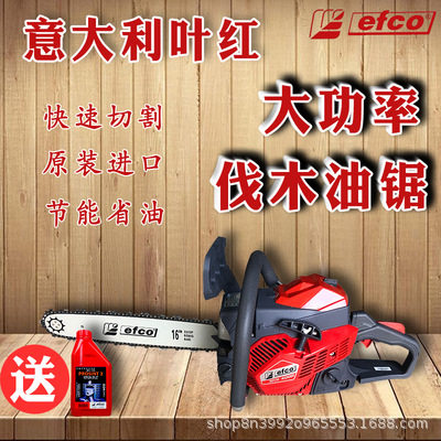 意大利叶红MTH4000大功率油锯