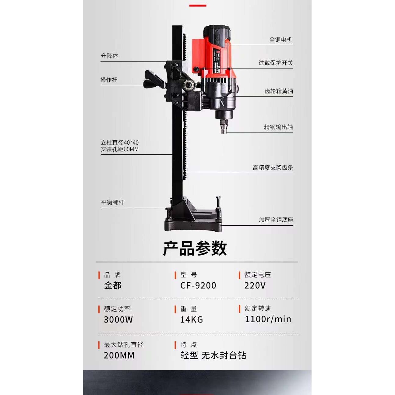 金都水钻机钻孔机工程钻机大功率台钻机立式水钻混凝土取芯带支架